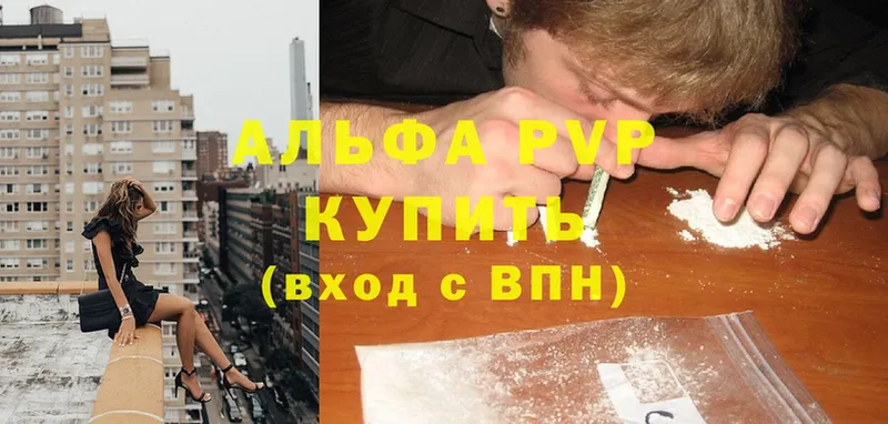 Купить Агрыз A-PVP  АМФЕТАМИН  Cocaine  Гашиш  Бошки Шишки  Мефедрон 