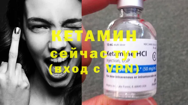 КЕТАМИН ketamine  Агрыз 